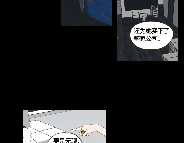 狐狸在说什么？韩漫全集-第54话 傲慢的丫头无删减无遮挡章节图片 