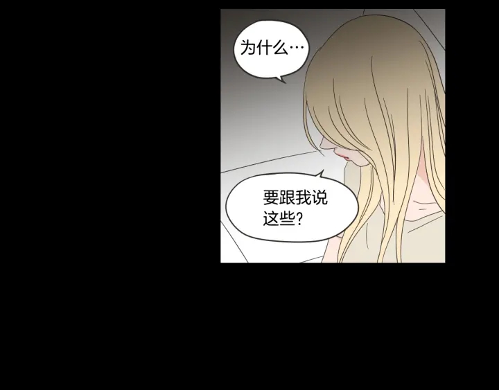 狐狸在说什么？韩漫全集-第54话 傲慢的丫头无删减无遮挡章节图片 