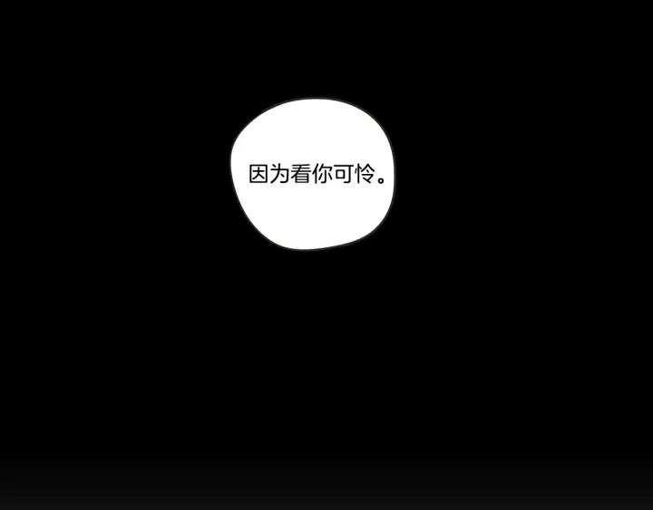 狐狸在说什么？韩漫全集-第54话 傲慢的丫头无删减无遮挡章节图片 