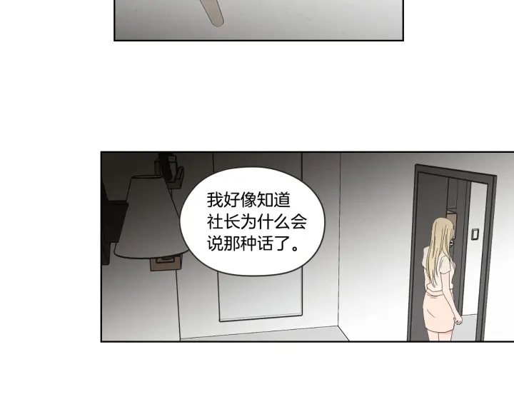狐狸在说什么？韩漫全集-第54话 傲慢的丫头无删减无遮挡章节图片 