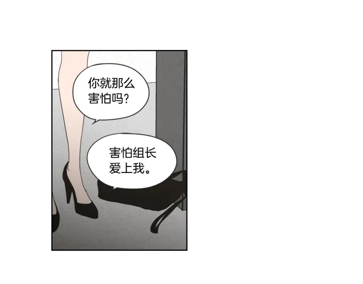 狐狸在说什么？韩漫全集-第54话 傲慢的丫头无删减无遮挡章节图片 