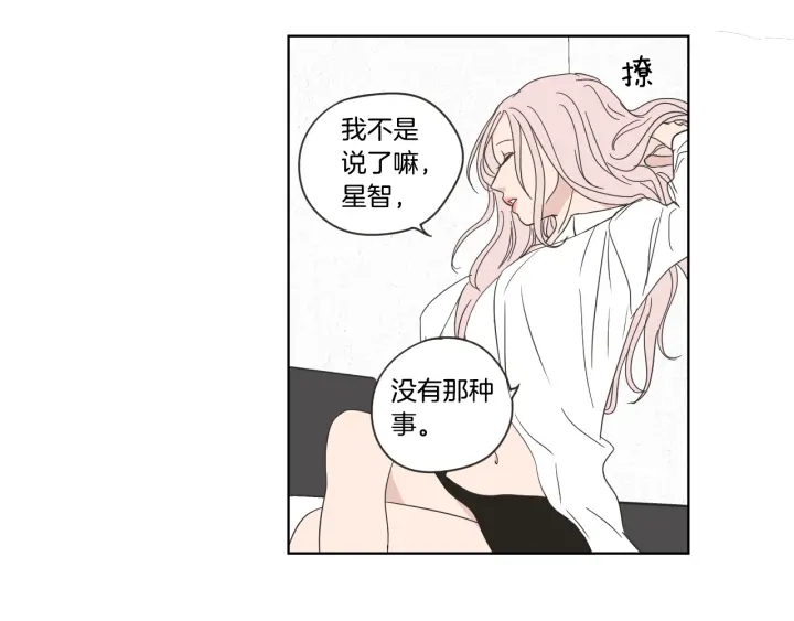 狐狸在说什么？韩漫全集-第54话 傲慢的丫头无删减无遮挡章节图片 