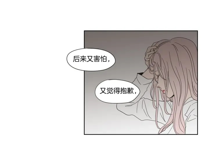 狐狸在说什么？韩漫全集-第54话 傲慢的丫头无删减无遮挡章节图片 