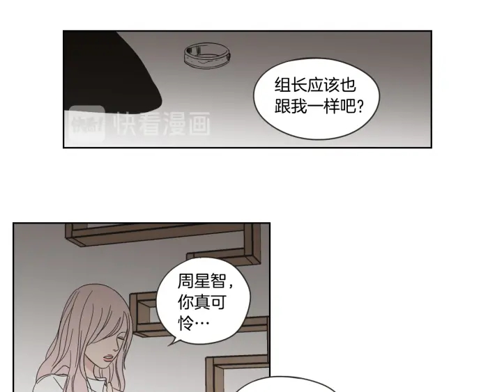狐狸在说什么？韩漫全集-第54话 傲慢的丫头无删减无遮挡章节图片 
