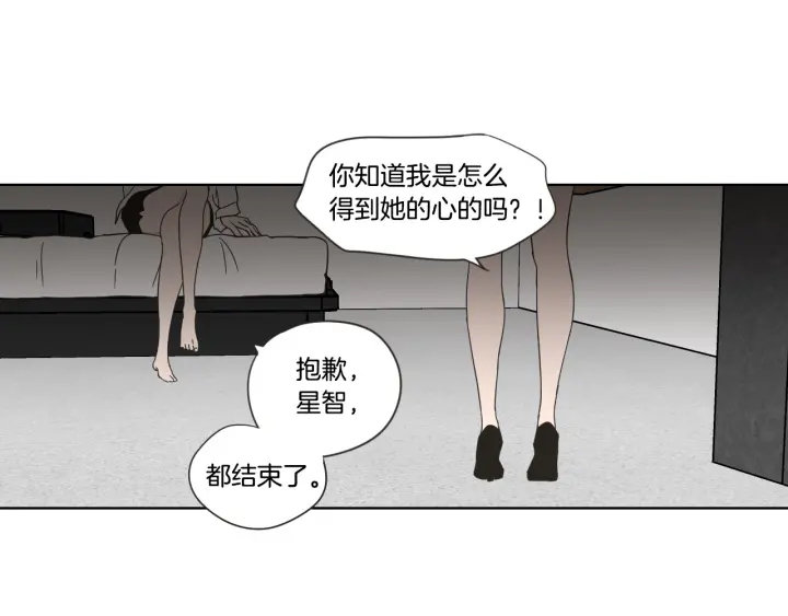 狐狸在说什么？韩漫全集-第54话 傲慢的丫头无删减无遮挡章节图片 