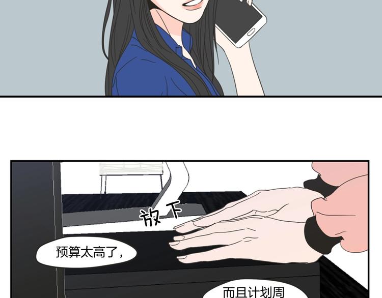 狐狸在说什么？韩漫全集-第1话（下） 可爱组长无删减无遮挡章节图片 