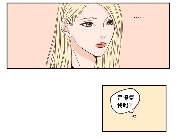 狐狸在说什么？韩漫全集-第1话（下） 可爱组长无删减无遮挡章节图片 