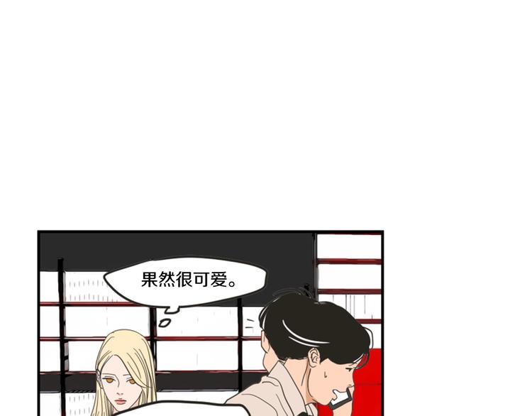 狐狸在说什么？韩漫全集-第1话（下） 可爱组长无删减无遮挡章节图片 