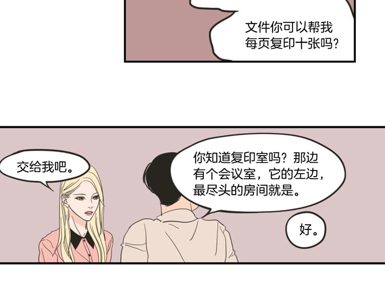 狐狸在说什么？韩漫全集-第1话（下） 可爱组长无删减无遮挡章节图片 