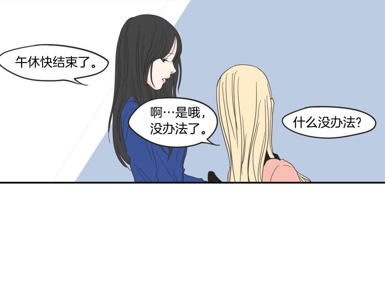 狐狸在说什么？韩漫全集-第1话（下） 可爱组长无删减无遮挡章节图片 