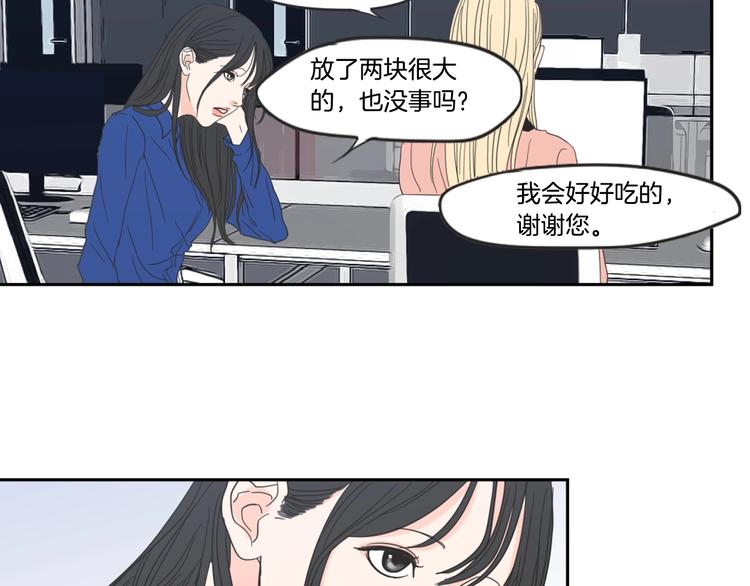 狐狸在说什么？韩漫全集-第1话（下） 可爱组长无删减无遮挡章节图片 