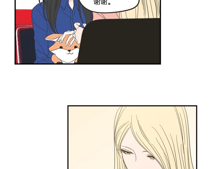 狐狸在说什么？韩漫全集-第1话（下） 可爱组长无删减无遮挡章节图片 