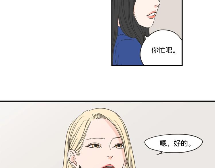 狐狸在说什么？韩漫全集-第1话（下） 可爱组长无删减无遮挡章节图片 