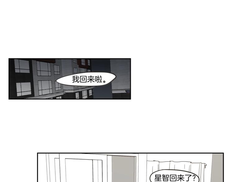 狐狸在说什么？韩漫全集-第1话（下） 可爱组长无删减无遮挡章节图片 