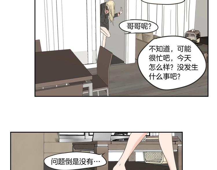 狐狸在说什么？韩漫全集-第1话（下） 可爱组长无删减无遮挡章节图片 