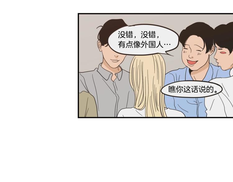 狐狸在说什么？韩漫全集-第1话（下） 可爱组长无删减无遮挡章节图片 