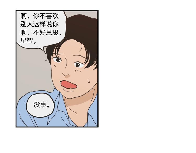 狐狸在说什么？韩漫全集-第1话（下） 可爱组长无删减无遮挡章节图片 