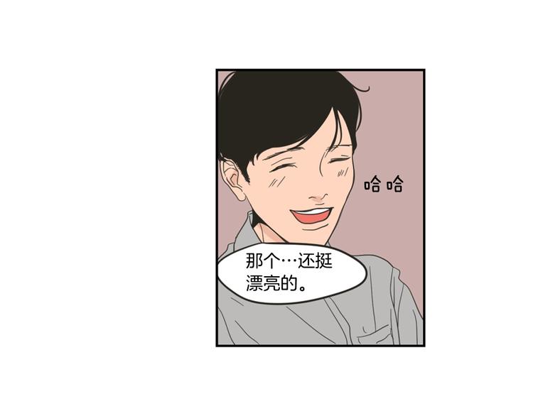 狐狸在说什么？韩漫全集-第1话（下） 可爱组长无删减无遮挡章节图片 