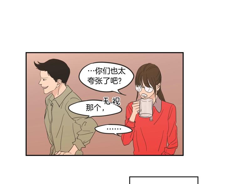 狐狸在说什么？韩漫全集-第1话（下） 可爱组长无删减无遮挡章节图片 