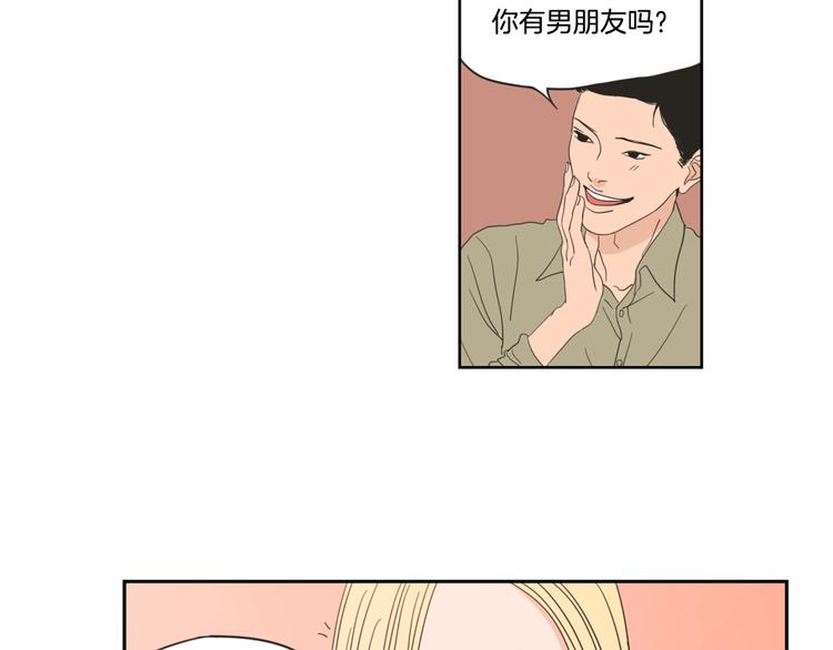 狐狸在说什么？韩漫全集-第1话（下） 可爱组长无删减无遮挡章节图片 
