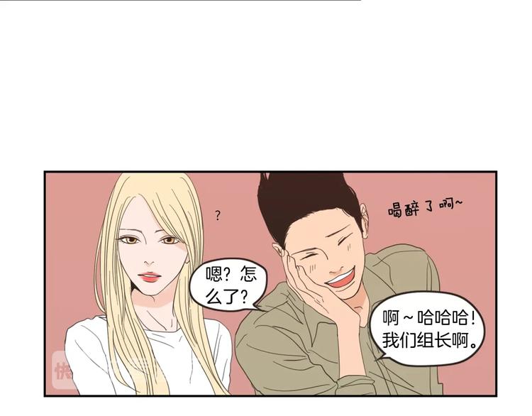 狐狸在说什么？韩漫全集-第1话（下） 可爱组长无删减无遮挡章节图片 