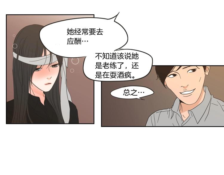 狐狸在说什么？韩漫全集-第1话（下） 可爱组长无删减无遮挡章节图片 
