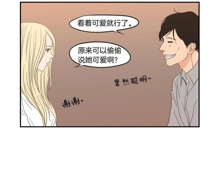 狐狸在说什么？韩漫全集-第1话（下） 可爱组长无删减无遮挡章节图片 