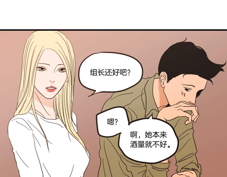 狐狸在说什么？韩漫全集-第1话（下） 可爱组长无删减无遮挡章节图片 