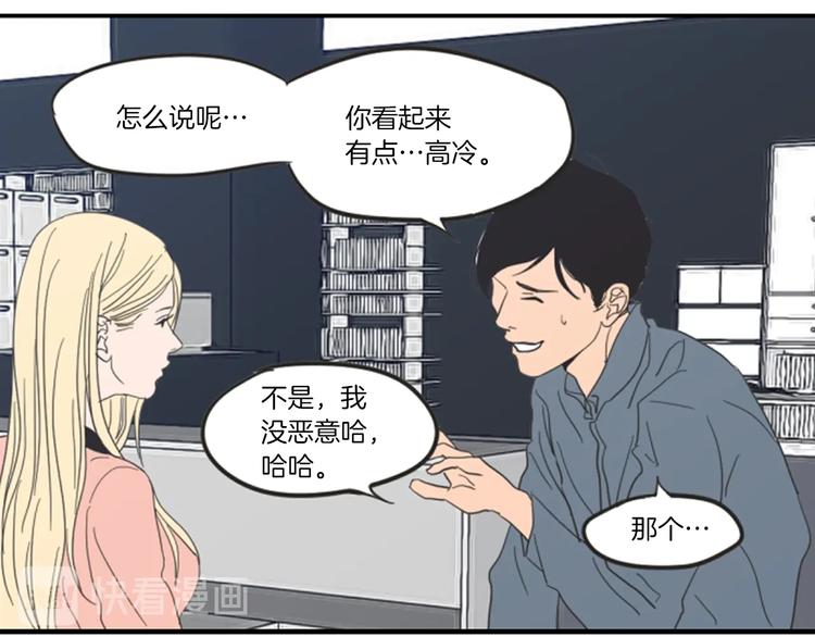 狐狸在说什么？韩漫全集-第1话（下） 可爱组长无删减无遮挡章节图片 