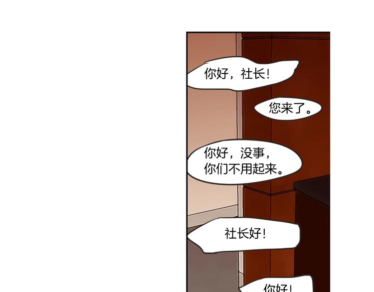狐狸在说什么？韩漫全集-第1话（下） 可爱组长无删减无遮挡章节图片 