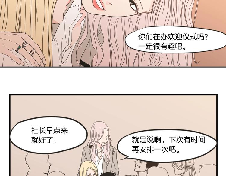 狐狸在说什么？韩漫全集-第1话（下） 可爱组长无删减无遮挡章节图片 