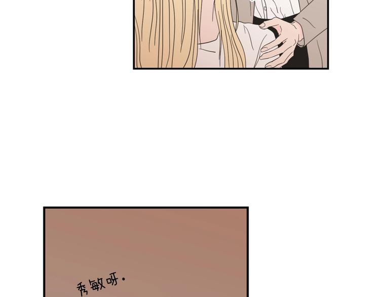 狐狸在说什么？韩漫全集-第1话（下） 可爱组长无删减无遮挡章节图片 