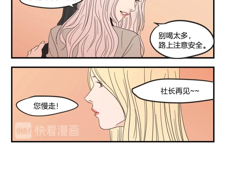 狐狸在说什么？韩漫全集-第1话（下） 可爱组长无删减无遮挡章节图片 