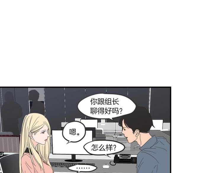 狐狸在说什么？韩漫全集-第1话（下） 可爱组长无删减无遮挡章节图片 