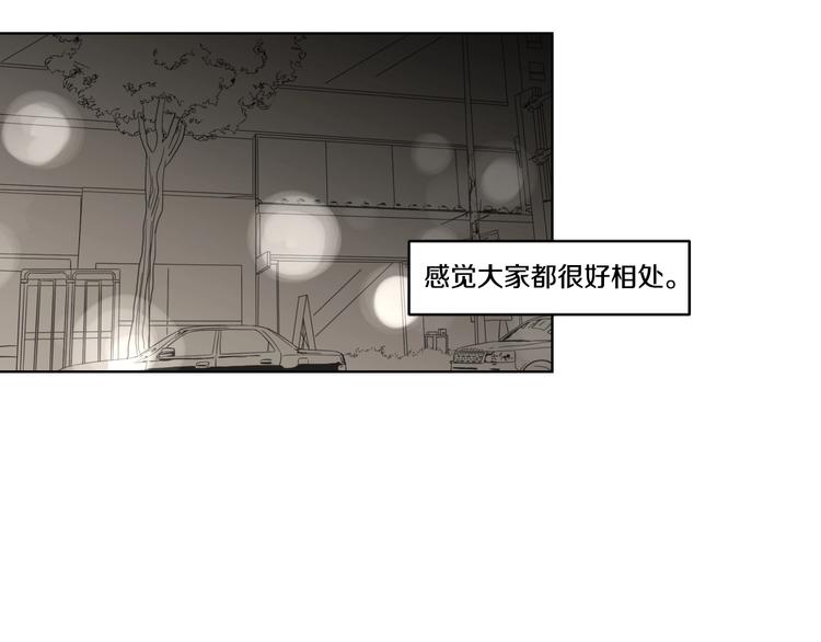 狐狸在说什么？韩漫全集-第1话（下） 可爱组长无删减无遮挡章节图片 