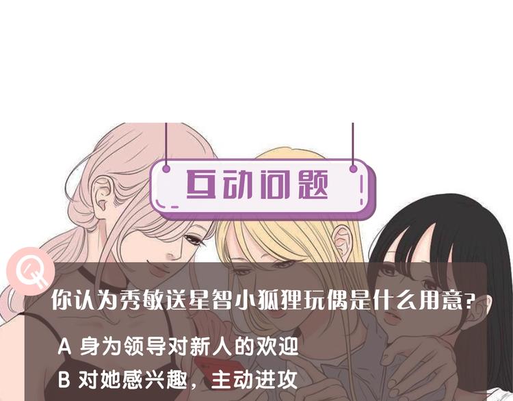 狐狸在说什么？韩漫全集-第1话（下） 可爱组长无删减无遮挡章节图片 