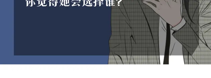 狐狸在说什么？韩漫全集-第55话 忘了我吧无删减无遮挡章节图片 