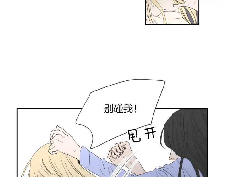 狐狸在说什么？韩漫全集-第55话 忘了我吧无删减无遮挡章节图片 