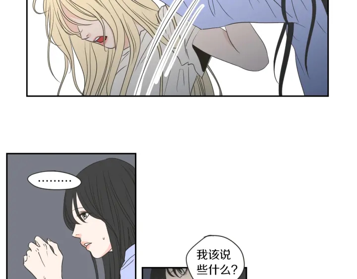 狐狸在说什么？韩漫全集-第55话 忘了我吧无删减无遮挡章节图片 