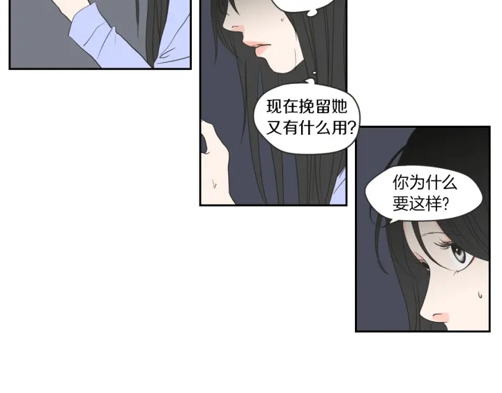 狐狸在说什么？韩漫全集-第55话 忘了我吧无删减无遮挡章节图片 