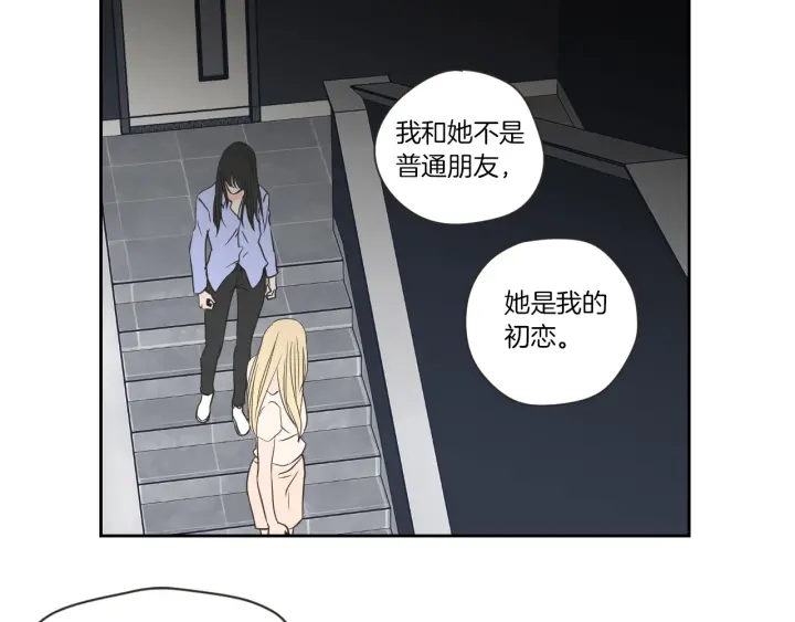 狐狸在说什么？韩漫全集-第55话 忘了我吧无删减无遮挡章节图片 