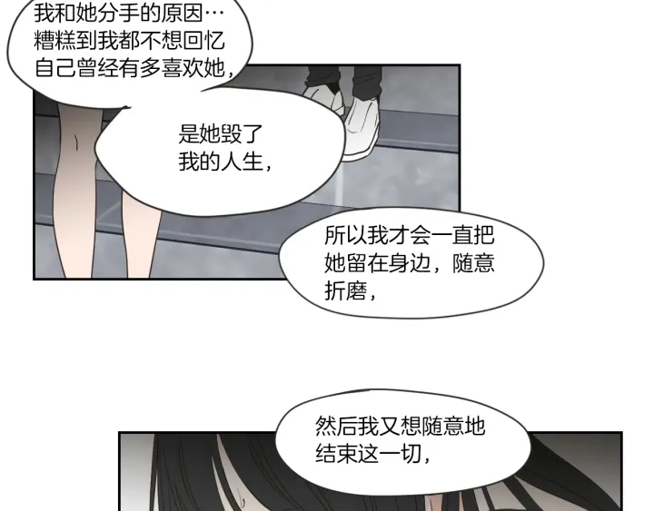 狐狸在说什么？韩漫全集-第55话 忘了我吧无删减无遮挡章节图片 