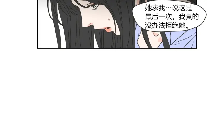 狐狸在说什么？韩漫全集-第55话 忘了我吧无删减无遮挡章节图片 