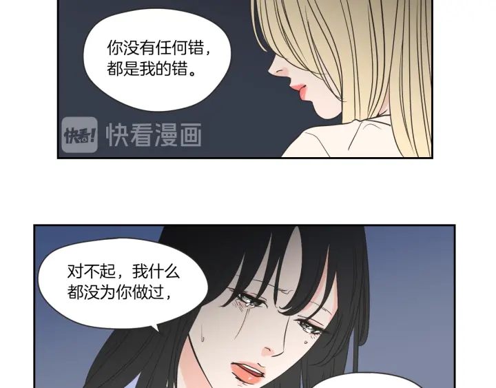狐狸在说什么？韩漫全集-第55话 忘了我吧无删减无遮挡章节图片 