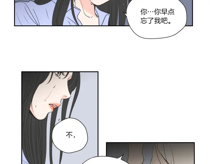 狐狸在说什么？韩漫全集-第55话 忘了我吧无删减无遮挡章节图片 