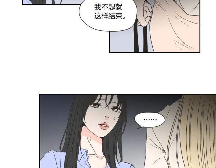 狐狸在说什么？韩漫全集-第55话 忘了我吧无删减无遮挡章节图片 