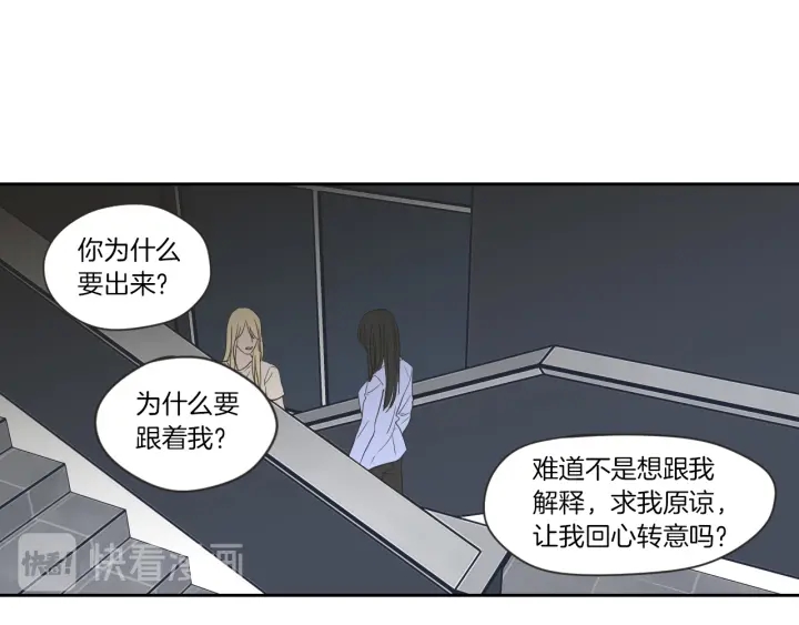 狐狸在说什么？韩漫全集-第55话 忘了我吧无删减无遮挡章节图片 