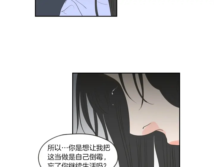 狐狸在说什么？韩漫全集-第55话 忘了我吧无删减无遮挡章节图片 