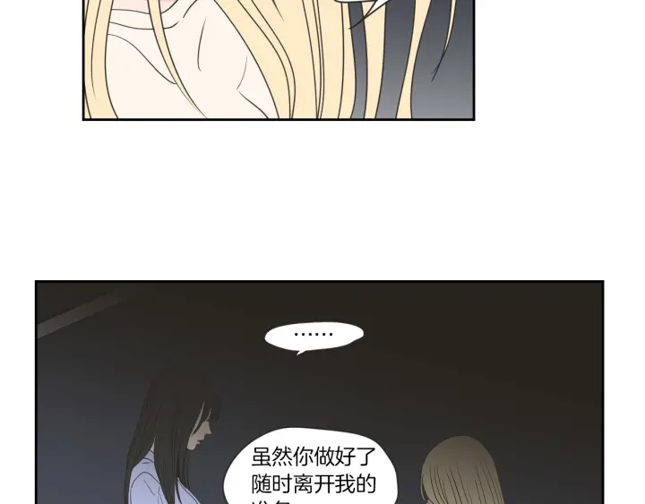狐狸在说什么？韩漫全集-第55话 忘了我吧无删减无遮挡章节图片 