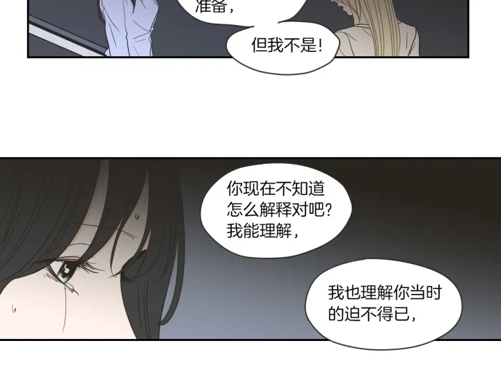 狐狸在说什么？韩漫全集-第55话 忘了我吧无删减无遮挡章节图片 